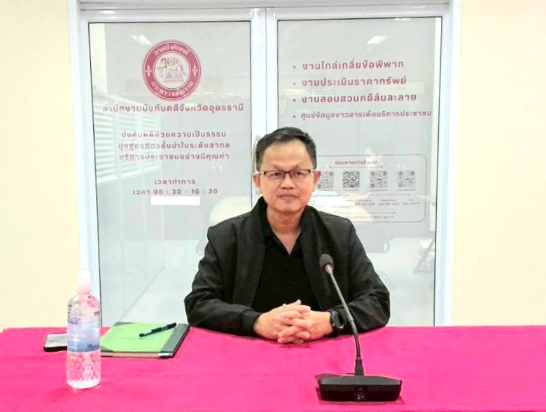 รองอธิบดีกรมบังคับคดี ลงพื้นที่ตรวจเยี่ยมสำนักงานบังคับคดีจังหวัดอุดรธานี